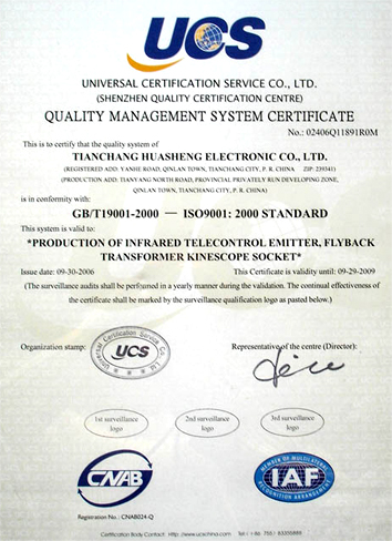 名称：ISO9001证书1